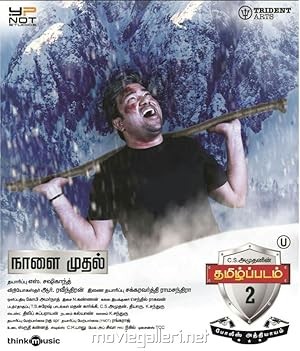 Tamizh Padam 2 (2018) Tamil Movie